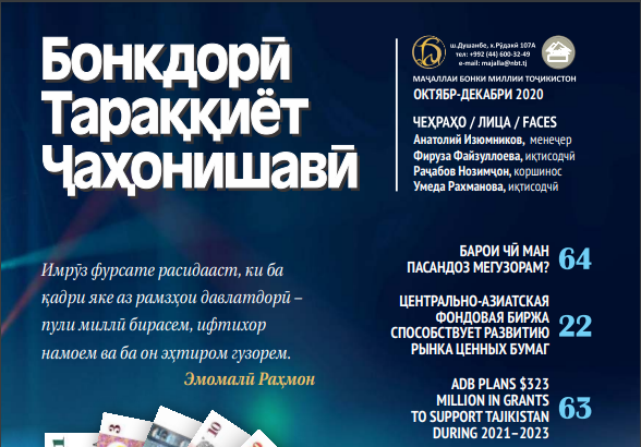 Центрально-Азиатская Фондовая Биржа способствует развитию рынка ценных бумаг